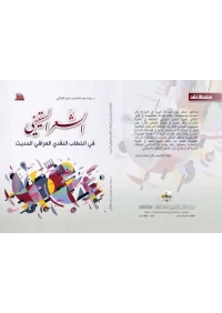 الشعر الستيني موافقة المؤلف